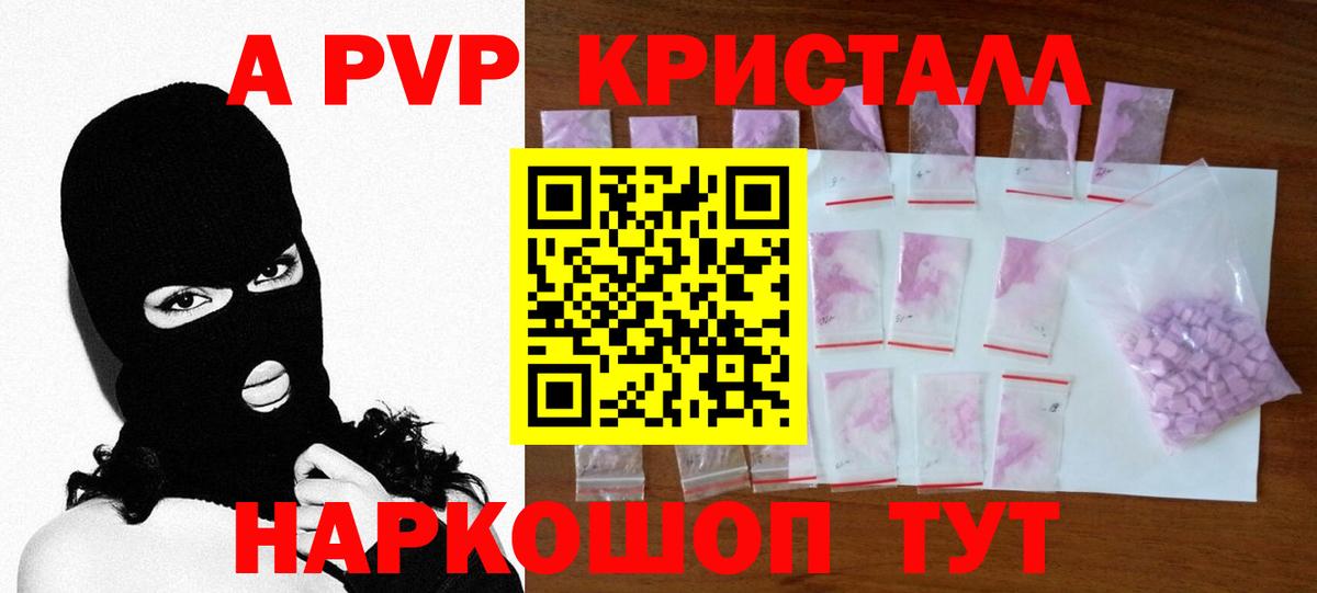 A-PVP мука  Alpha PVP VHQ  Салехард  купить наркотики цена  Вход с VPN  Alpha PVP Crystall 