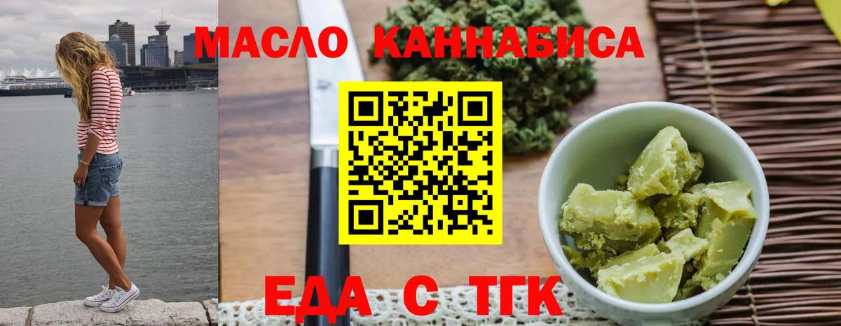 Печенье с ТГК конопля  Вход с VPN  Салехард 
