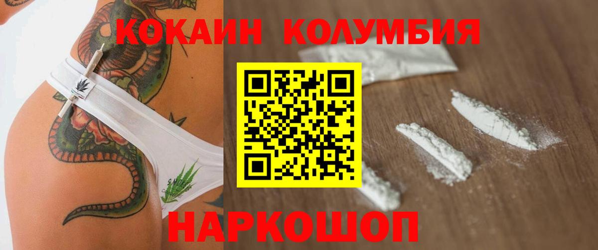 Салехард  КОКАИН 98%  COCAIN  Вход с VPN  COCAIN Перу 