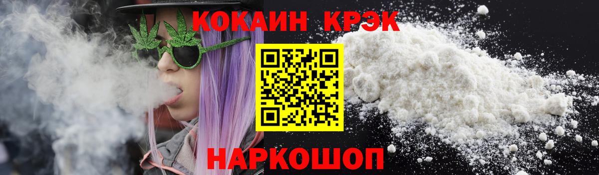 Cocaine FishScale Салехард
