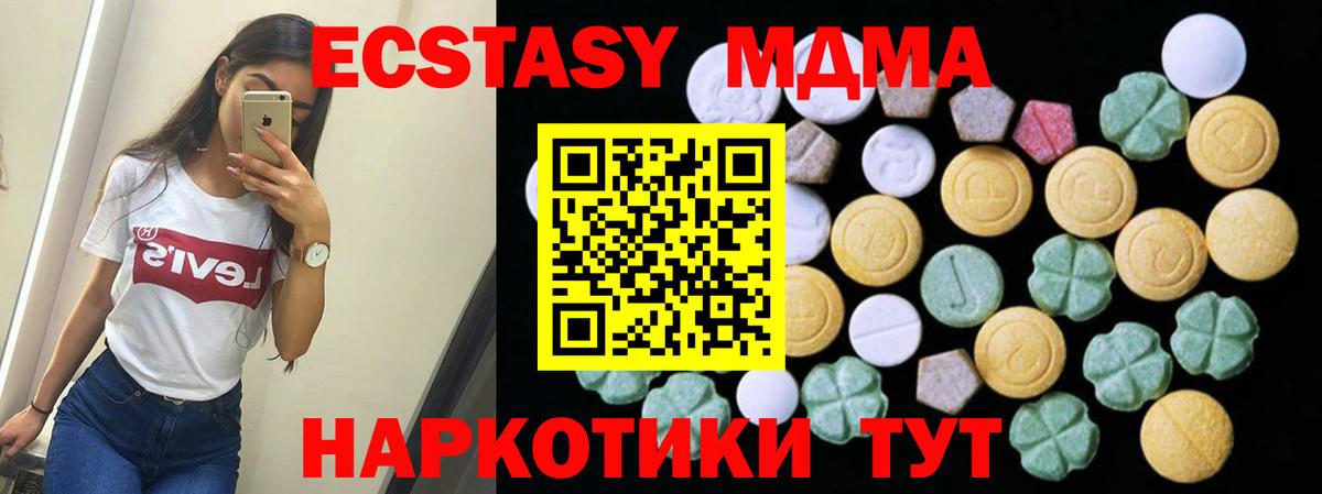 Салехард  ЭКСТАЗИ диски  Вход с VPN  Экстази 280мг 