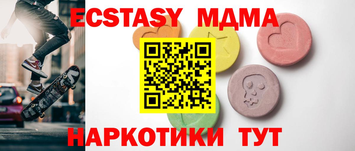 Ecstasy XTC Салехард