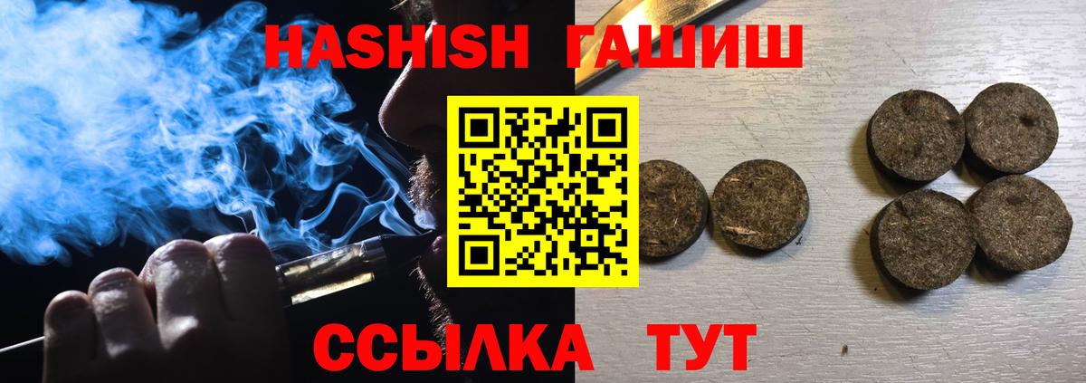 ГАШИШ хэш  Вход с VPN  Гашиш индика сатива  Салехард 