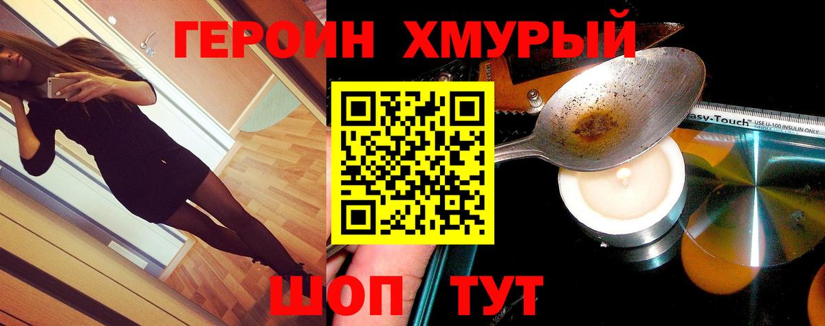 Салехард  Героин белый  Вход с VPN 