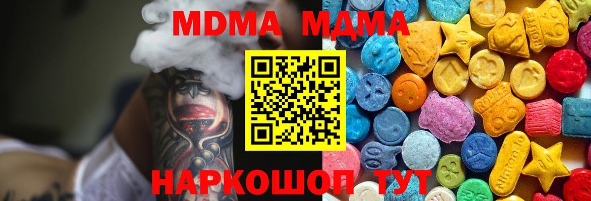 МДМА Molly Салехард