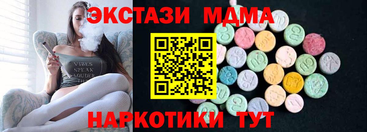 MDMA Molly  Вход с VPN  Салехард 