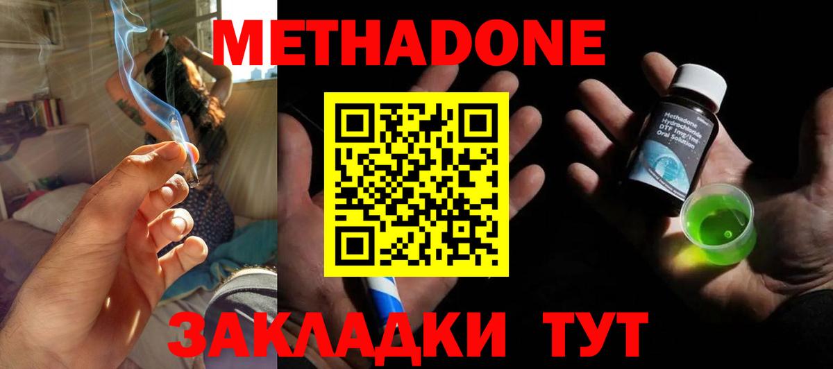 Метадон methadone  Вход с VPN  Метадон methadone  Салехард 