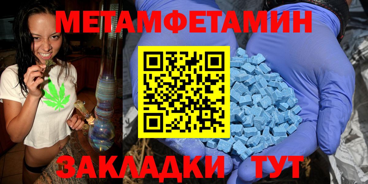 Первитин винт  Вход с VPN  Салехард 