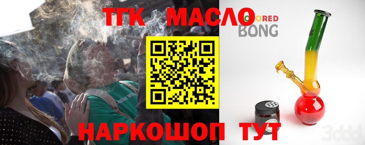 ТГК вейп с тгк  ТГК THC oil  Салехард  Вход с VPN 